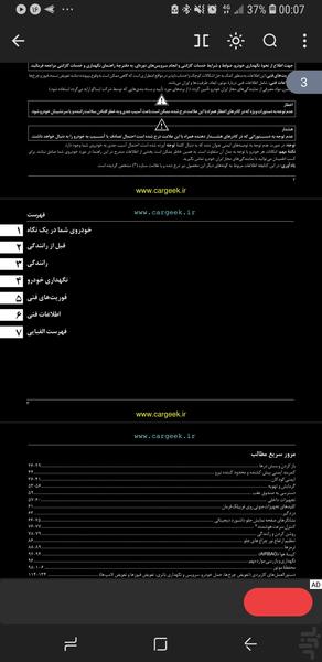 پی دی اف خوان+ pdf ساز - Image screenshot of android app