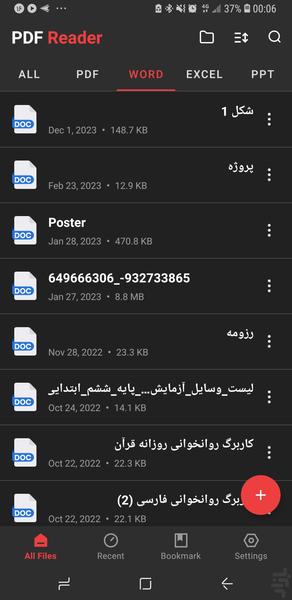 پی دی اف خوان+ pdf ساز - Image screenshot of android app