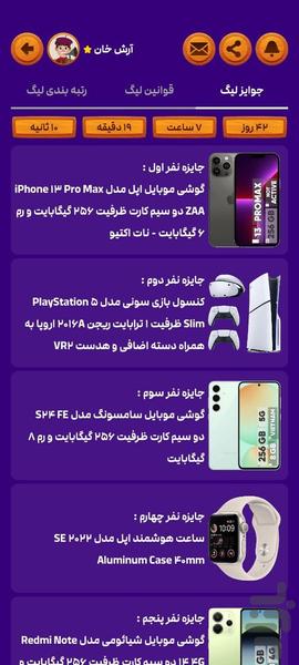 کلمستان - حدس کلمه - عکس بازی موبایلی اندروید