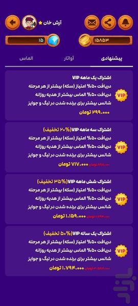 کلمستان - حدس کلمه - عکس بازی موبایلی اندروید