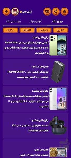 کلمستان - حدس کلمه - عکس بازی موبایلی اندروید