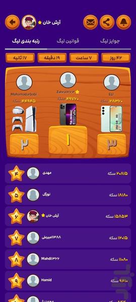 کلمستان - حدس کلمه - عکس بازی موبایلی اندروید