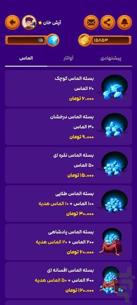 کلمستان - حدس کلمه - عکس بازی موبایلی اندروید