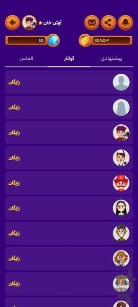 کلمستان - حدس کلمه - عکس بازی موبایلی اندروید