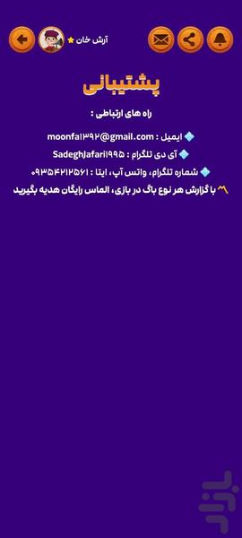 کلمستان - حدس کلمه - عکس بازی موبایلی اندروید