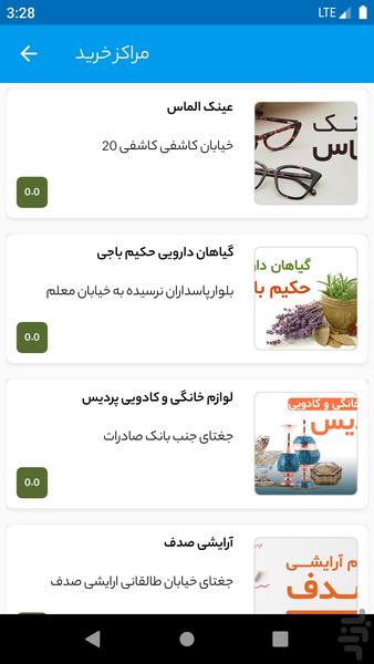 haftnegar - Image screenshot of android app