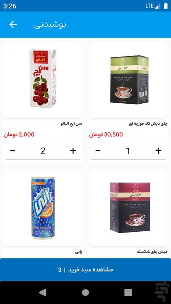 haftnegar - Image screenshot of android app