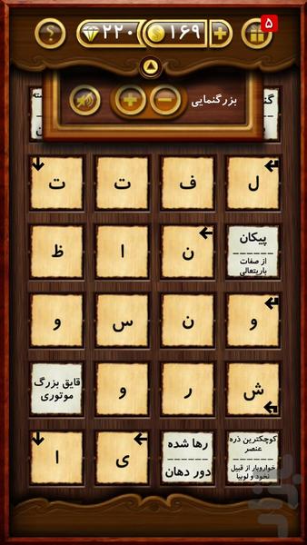 جدول شرح در متن+ سودوکو چکاد - عکس بازی موبایلی اندروید