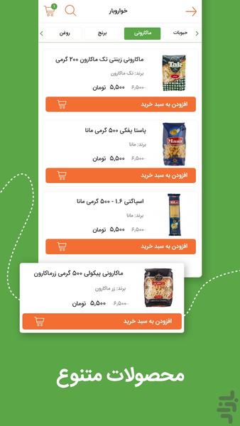 Haftshanbe - Image screenshot of android app