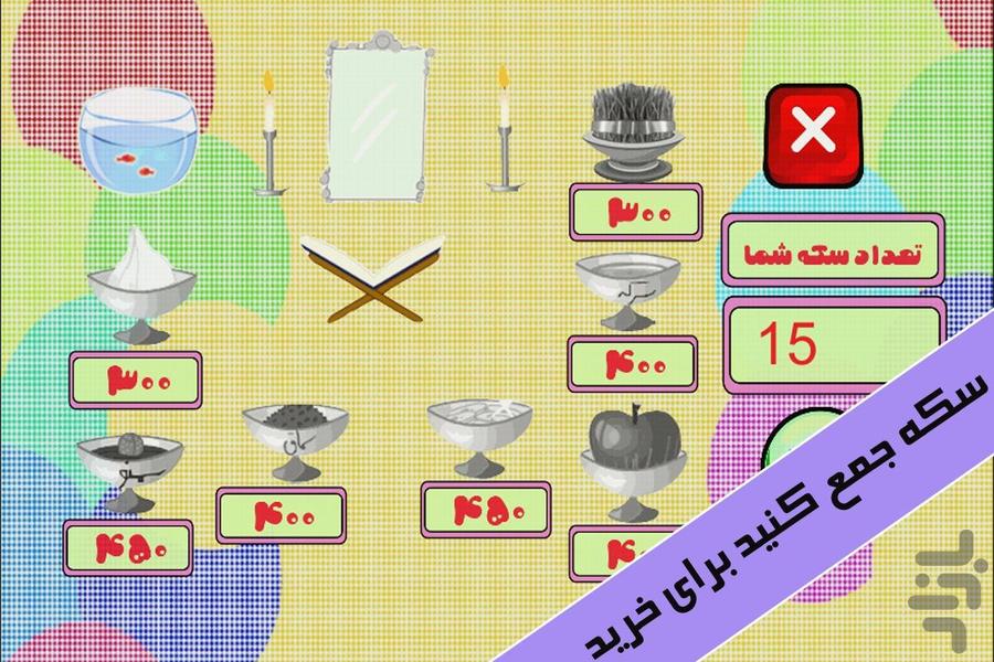 haftsin run - Gameplay image of android game