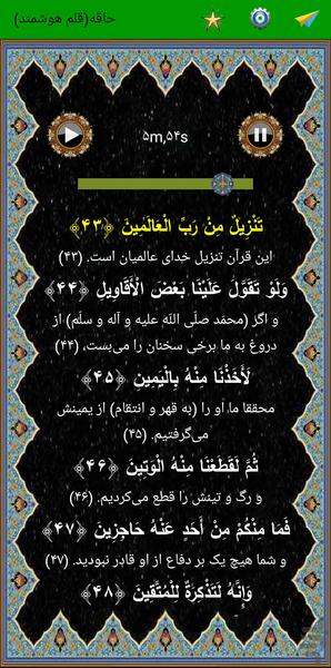 haghah - Image screenshot of android app