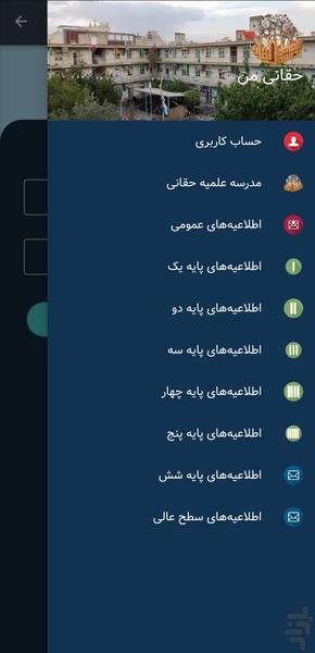 My Haghani - Image screenshot of android app