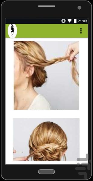 بافت مو - نسخه کامل - Image screenshot of android app