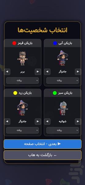 منچ سه بعدی - عکس بازی موبایلی اندروید
