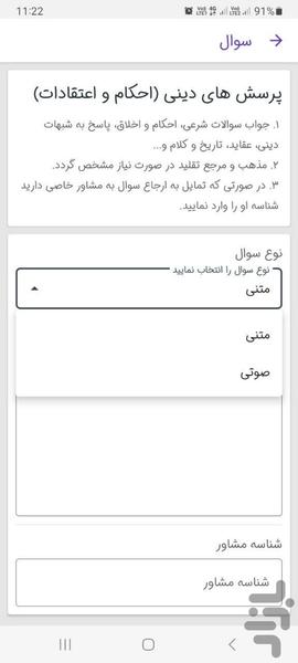 مشاوره پرداز - عکس برنامه موبایلی اندروید