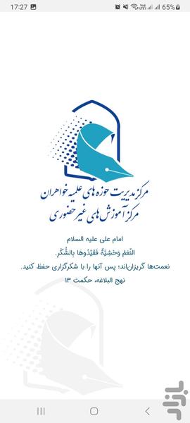 مربی - عکس برنامه موبایلی اندروید