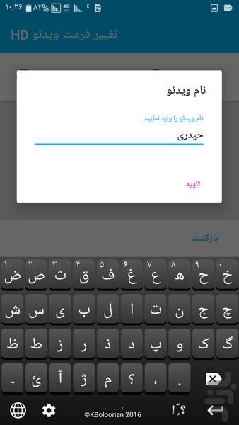 تغییر فرمت ویدئو(حرفه ای) - عکس برنامه موبایلی اندروید