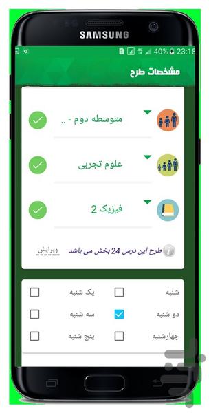 Teach Plan Creator - Image screenshot of android app