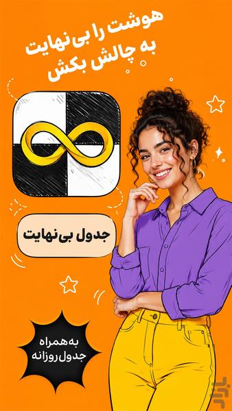 Infinite Crossword - Gameplay image of android game