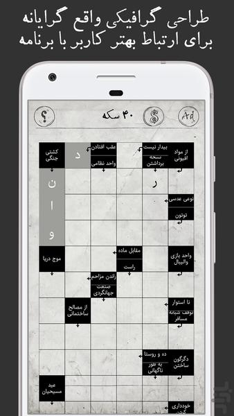 جدول بی نهایت - شرح در متن - عکس بازی موبایلی اندروید