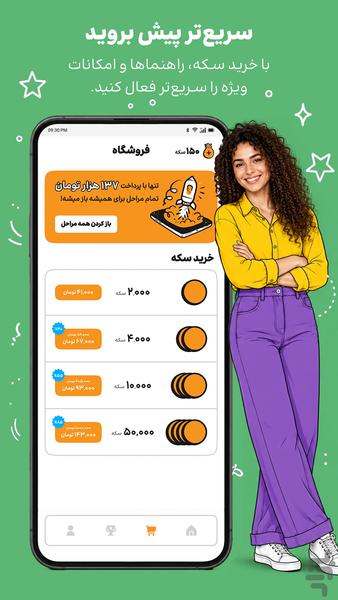 Infinite Crossword - Gameplay image of android game