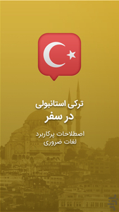 Turkish In Travel - Image screenshot of android app