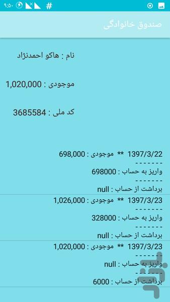 صندوق خانوادگی - عکس برنامه موبایلی اندروید