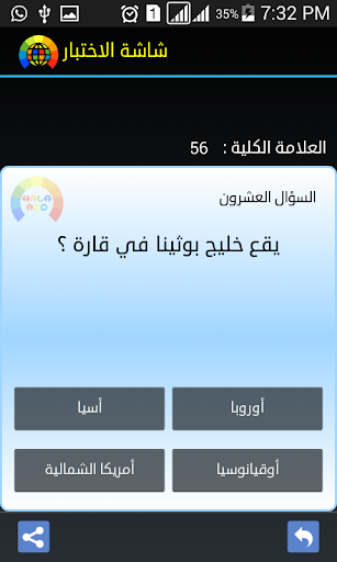 اطلس العالم - عکس برنامه موبایلی اندروید
