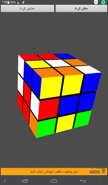 solving Rubik's cube automatic - Image screenshot of android app