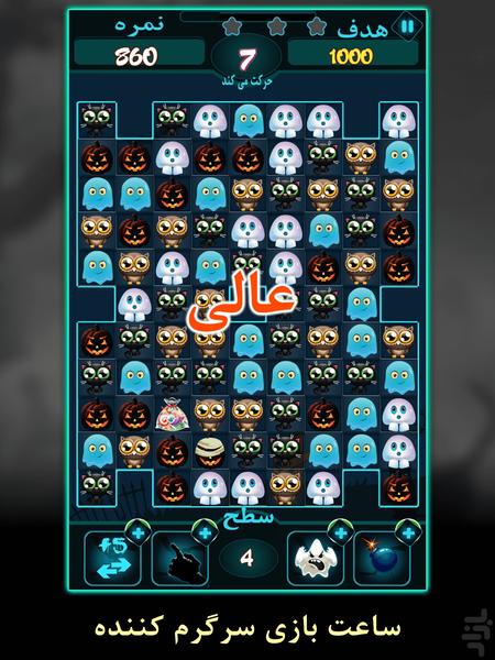 Halloween Match 3 - Gameplay image of android game