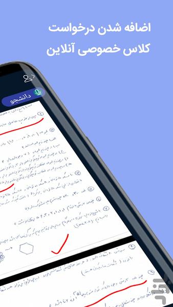 حل یاب │ آموزش آنلاین - عکس برنامه موبایلی اندروید