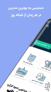 حل یاب │ آموزش آنلاین - عکس برنامه موبایلی اندروید