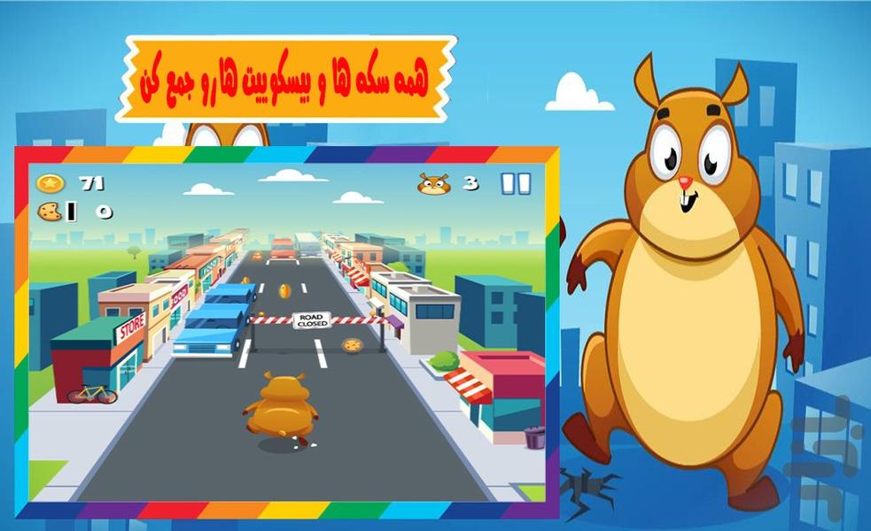 بازی همستر دونده - Gameplay image of android game