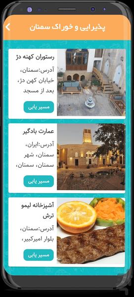 پارکوپلو - عکس برنامه موبایلی اندروید