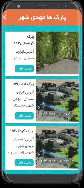 پارکوپلو - عکس برنامه موبایلی اندروید