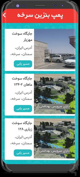 پارکوپلو - عکس برنامه موبایلی اندروید