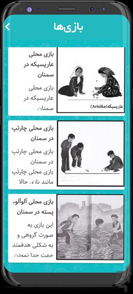 پارکوپلو - عکس برنامه موبایلی اندروید