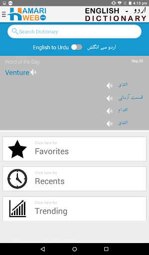 English Urdu Dictionary - Image screenshot of android app