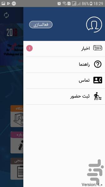 کنگره پاتولوژی - عکس برنامه موبایلی اندروید