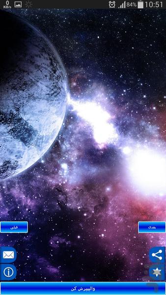 HD space wallpaper - Image screenshot of android app