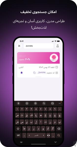 Offogato - Smart Discount Management - Image screenshot of android app