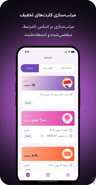Offogato - Smart Discount Management - Image screenshot of android app