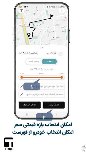 تاکسی اینترنتی تیکاپ - Image screenshot of android app