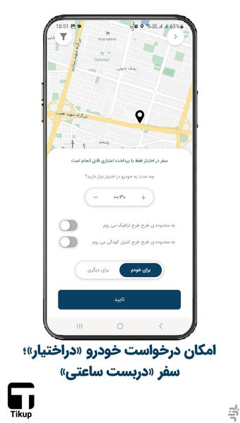 Tikup - Image screenshot of android app