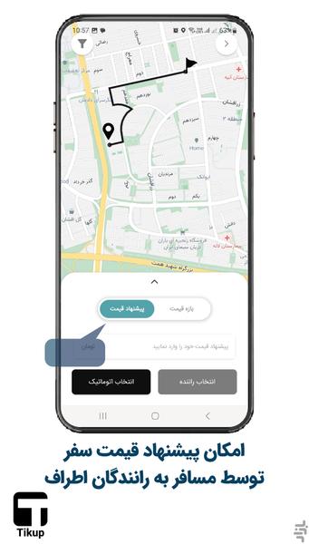 Tikup - Image screenshot of android app
