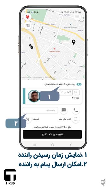 Tikup - Image screenshot of android app