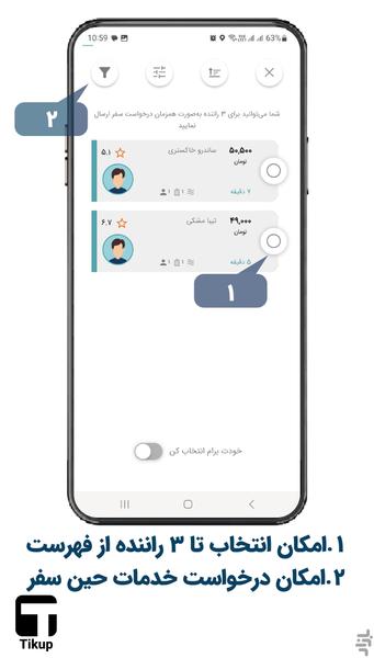 Tikup - Image screenshot of android app