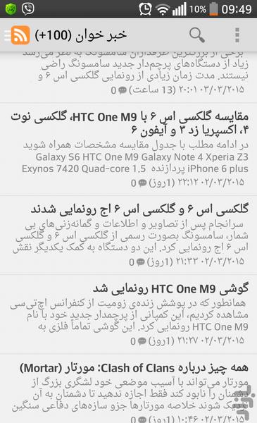 Hamebaaham - Image screenshot of android app