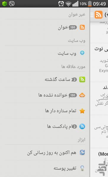 Hamebaaham - Image screenshot of android app