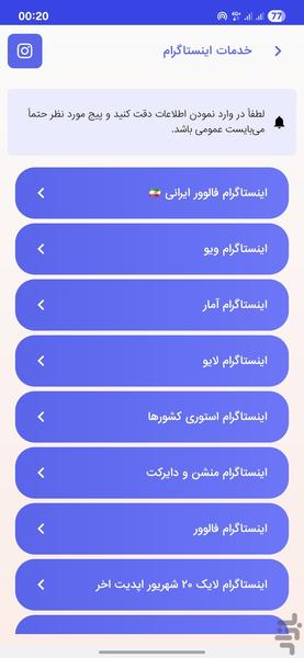 همه چی آنلاین - عکس برنامه موبایلی اندروید